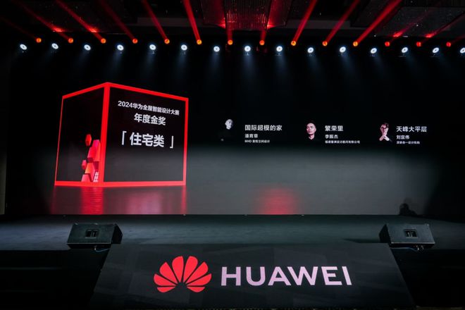家居新潮：超越理想的家ag九游会登录2024(图17)