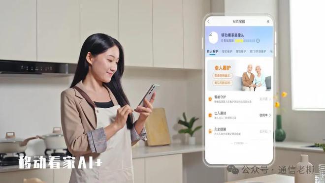 动爱家智慧家的无限可能九游会登录j9入口移