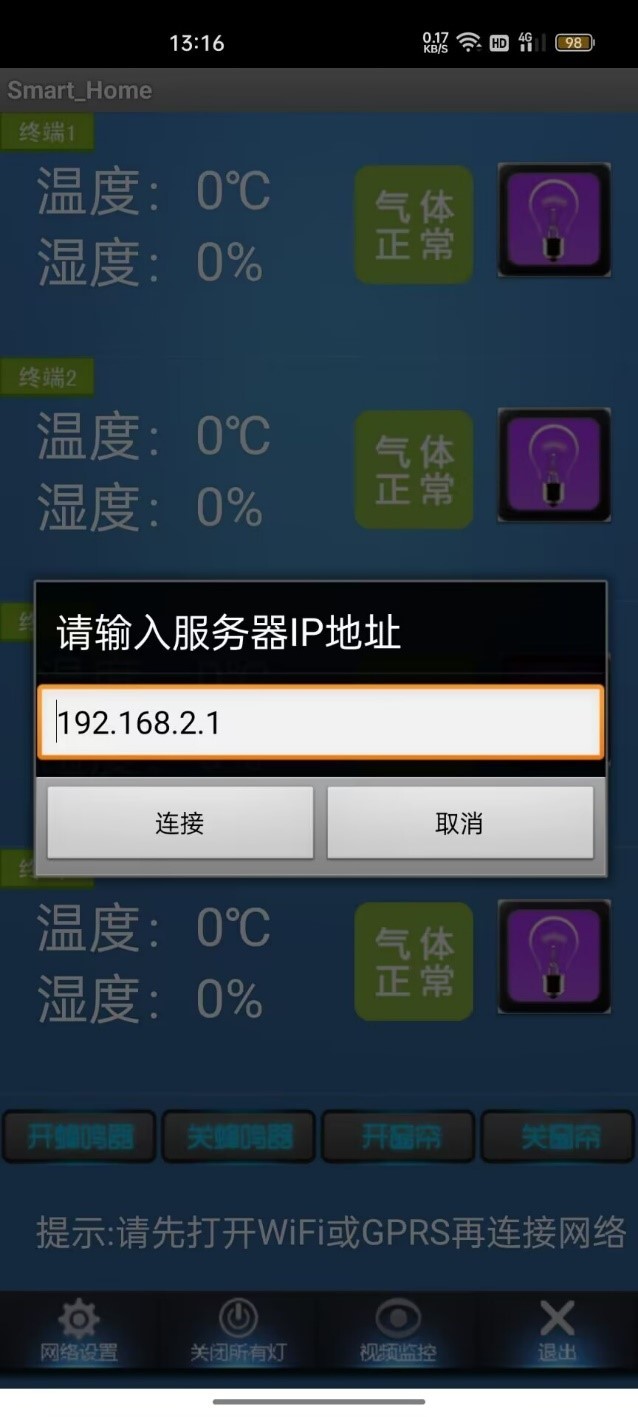 的开发-基于米尔瑞萨RZG2UL开发板j9九游真人游戏第一平台智能家居系统(图7)