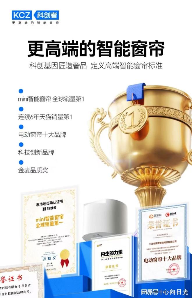 智能窗帘品牌口碑排行榜推荐全方位介绍j9国际站智能家居热潮来袭！2025(图3)