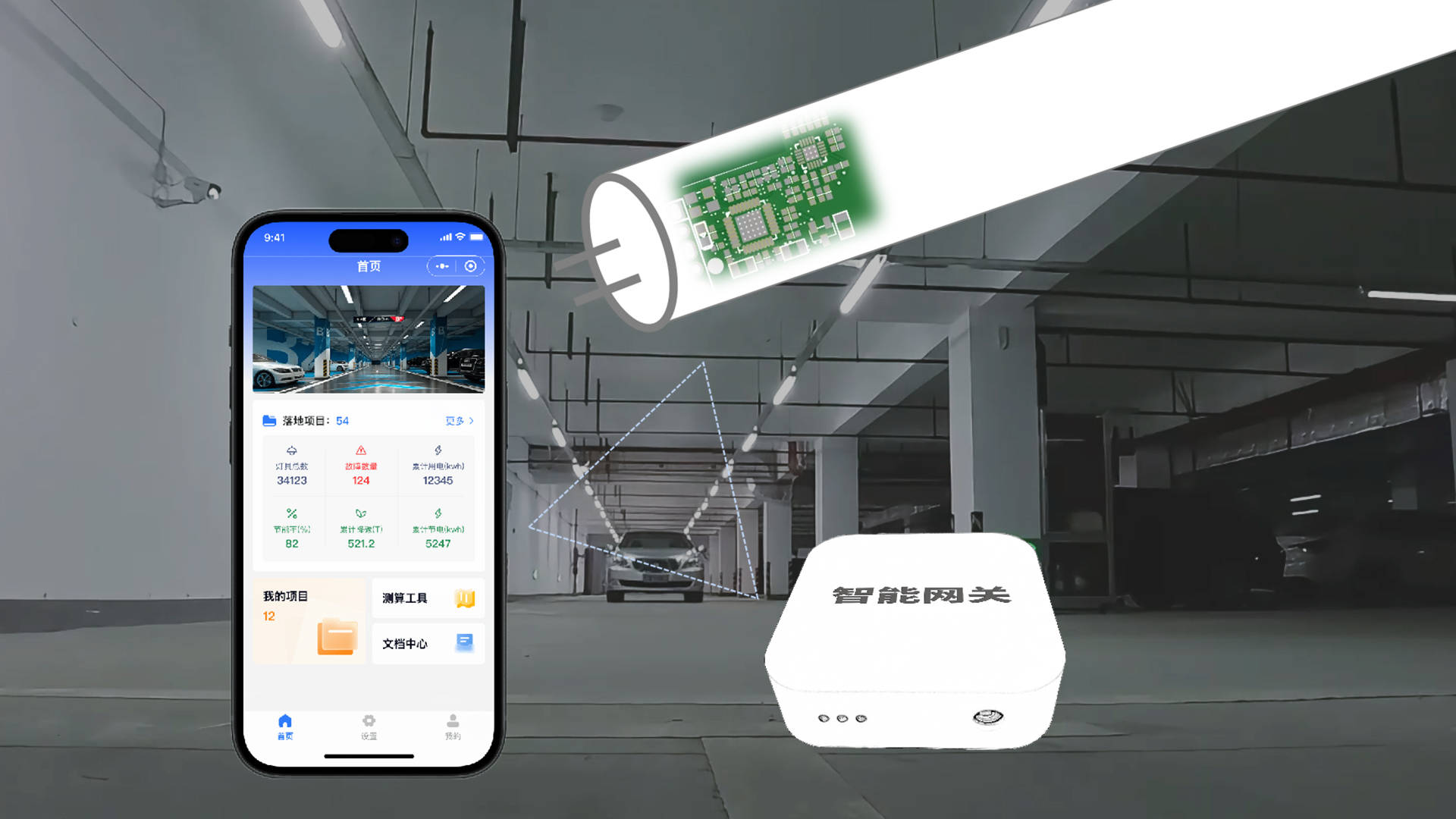 大新锐势力重新定义光的价值！九游会j9登