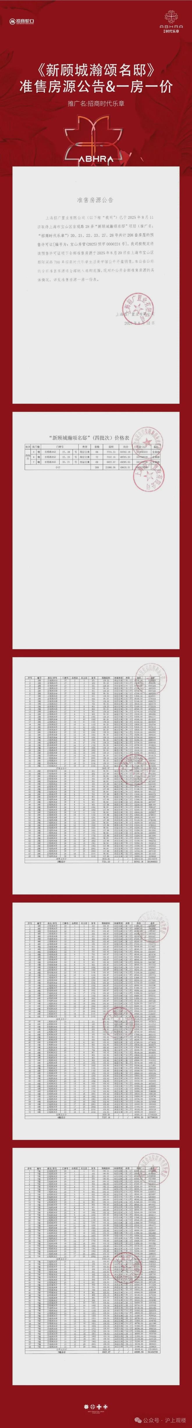代乐章售楼处发布：双地铁准现房无需久候！