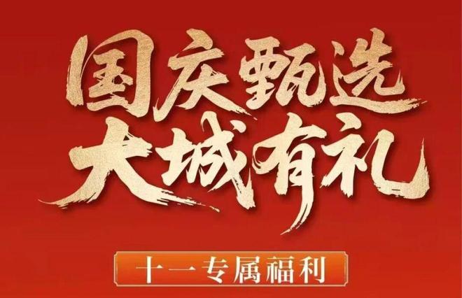 代乐章售楼处发布:双地铁准现房无需久候!j9九游会俱乐部登录入口百度热搜@招商时(图23) 代乐章售楼处发布:双地铁准现房无需久候!j9九游会俱乐部登录入口百度热搜@招商时(图23)
